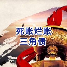 孝感要债公司